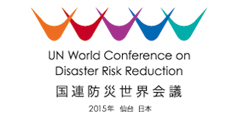 第3回国際防災世界会議