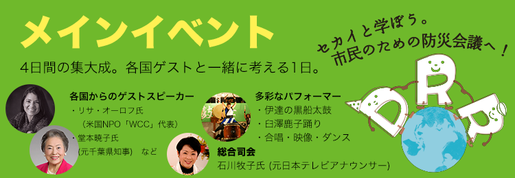 main_event