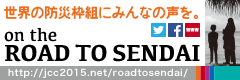 Road To Sendai